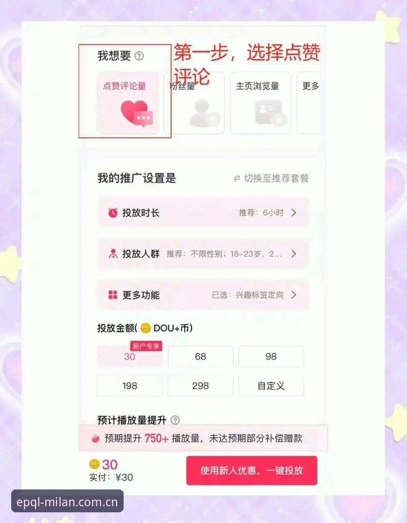米兰体育平台EPQL单曲与直播数据流：选算法还是选热度？