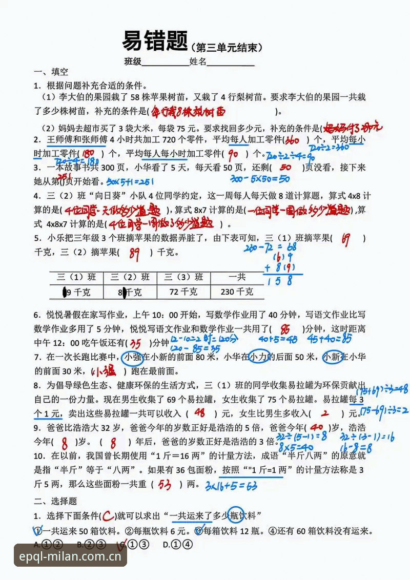 风格再谱单曲米兰中国官网EPQL对比安卓版 106次出场仅三球入账:帕拉蒂奇与米雷蒂的错位选择题